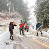 应对低温雨雪冰冻天气 桃江县沾溪镇筑起坚实“冰雪防线”