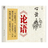 《开心读〈论语〉》获评省级优秀作品！益阳学者型作家让经典“活”起来