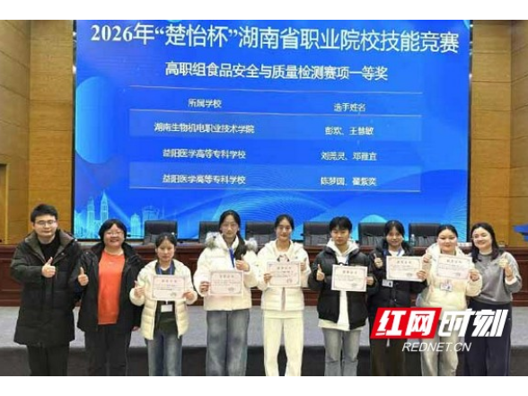 一等奖6项，获奖率82%！益阳医专在省级技能竞赛中交出亮眼答卷