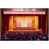 益阳市第七届纪委第六次全会召开 陈竞出席并讲话