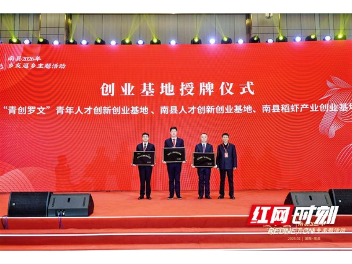 “益”起创业 “南”得精彩：南县政策“组合拳” 打出返乡创业“加速度”