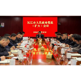 廖江华主持召开沅江市人民政府党组（扩大）会议