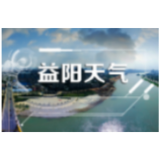 雨水“加码”！未来几天益阳阴雨降温 阵风可达6级