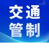 请绕行!3月5日起,资阳区这一路段实施交通管制