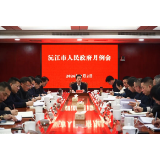 廖江华主持召开沅江市人民政府月例会