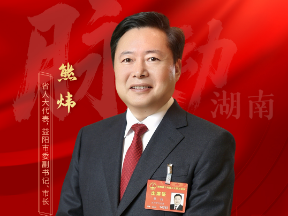 两会会客厅丨熊炜：锚定“十五五”开局目标，奋力书写新时代高标准的“山乡巨变”