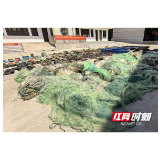 铁腕护渔 守护生态！桃江集中销毁非法捕捞罚没物品