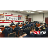 赫山区税务局第一税务分局党支部召开专题组织生活会