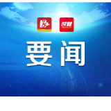 熊炜主持召开市政府常务会议
