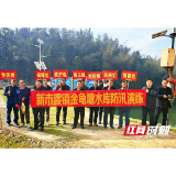 赫山区新市渡镇开展防汛应急演练