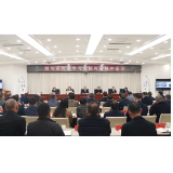 益阳市传达学习全国两会精神会议召开