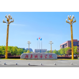 湖南城市学院课题成果获评全省党的建设和组织工作优秀调研成果