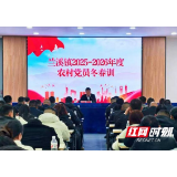 赫山区兰溪镇:“课堂+屋场”双向发力 冬春训赋能实干显担当