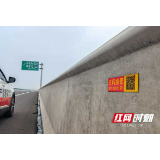 高速遇险不用慌！“码上OK”精准定位速救援