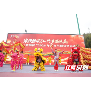 桃江:千人巡游闹元宵 文旅融合年味浓