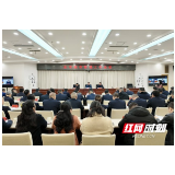 益阳市城市管理工作会议召开