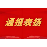 益阳1起成功避险案例获应急管理部通报表扬