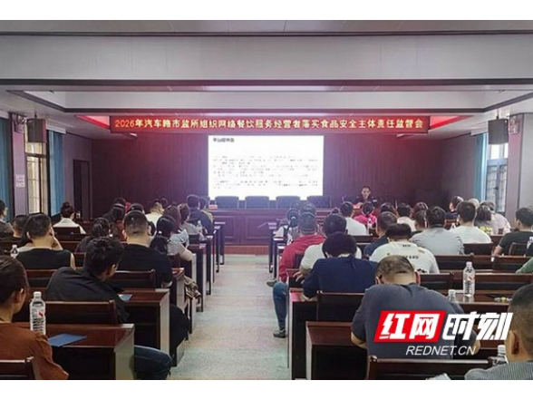 护航“云端餐桌”，资阳区80人同上一堂外卖安全课