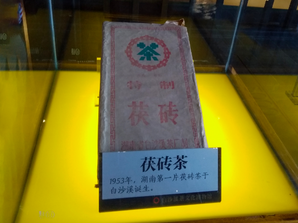 百年茶企白沙溪故事讲堂（三）湖湘“金花”第一朵，白沙溪茯茶香九州