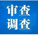 湖南省益阳市中心医院药品调剂保障科主任张雪华接受审查调查