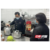 赫山区：拉网式检查学校食堂 全力护航师生饮食安全