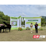 以诗歌为炬点亮山村！这场草地音乐朗诵诗会太治愈