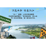 “益”起去撒野·沅江篇丨赴水色沅江，寻自在野趣