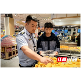益阳：靶向快检排隐患 守护“五一”舌尖安全