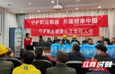 益阳市疾病预防控制中心开展《职业病防治法》宣传进企业活动