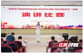 凝聚青春力量 共筑团结初心 益阳师专举办主题演讲比赛