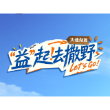 “益”起去撒野·大通湖篇丨湖阔藏清境，鸟舞水云间