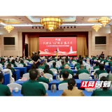 大咖齐聚！2026安化黑茶白沙溪品牌营销峰会在长沙召开