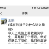 暖心！桃江干群合力救下轻生少年