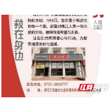 连续四年坚守 桃江这家餐饮以烟火之力践公益担当