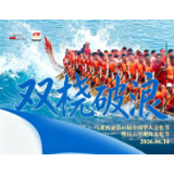 倒计时2天丨双桡破浪 相约马来西亚文化盛会