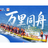 倒计时1天丨万里同舟 中马携手共赏民俗盛宴