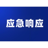 19日21时起,益阳启动防汛IV级应急响应