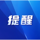 注意！益阳发布地质灾害气象风险预警