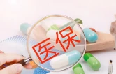 大通湖区：监督护航医保基金规范运行 守好群众“看病钱”“救命钱”