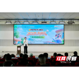 视频 | 书香润洞庭，2026年湖南省“读经典・共成长”青少年主题阅读活动走进沅江