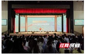 青春逐梦正当时 湖南工艺美术职业大学举行2026届学生毕业典礼