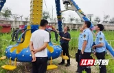 益阳市市场监管局开展移动式游乐设施专项整治行动