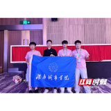 实力出圈!湖南城市学院学子拿下华为ICT大赛国际奖项