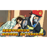 视频丨被困火场25分钟,这对姐妹的关键动作救了自己!