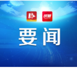省运会、省残运会将于9月在益阳开幕