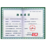 全省首张!资阳区获批“乔木林+油茶林”组合式“湘林碳票”