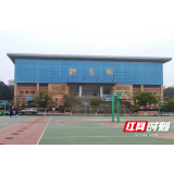 湘约省运,赫山四大场馆全面焕新