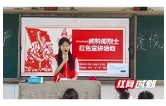 湖南城市学院社会实践团走进安化乐安镇点亮乡村红色课堂