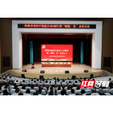 喜获多项党建荣誉！益阳师专以榜样力量助推育人提质
