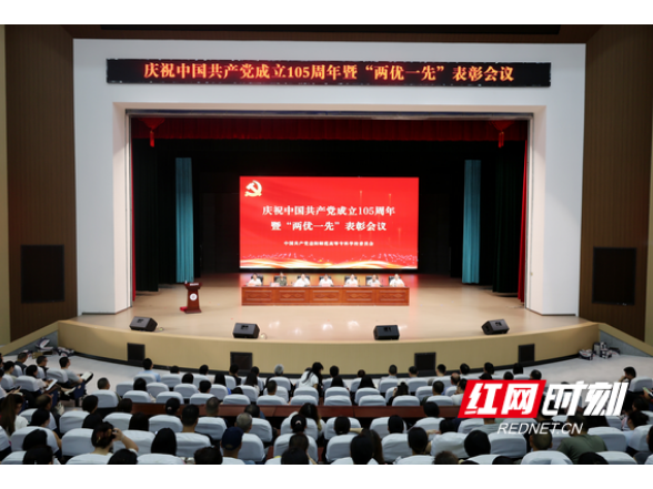 喜获多项党建荣誉！益阳师专以榜样力量助推育人提质